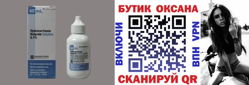 где купить   Ряжск  БУТИРАТ BDO 33% 