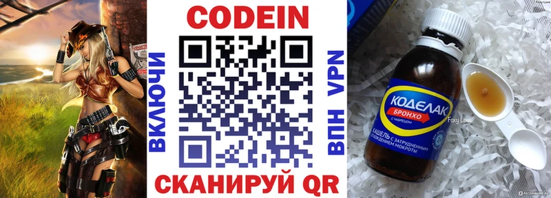 Кодеиновый сироп Lean Purple Drank  Ряжск 