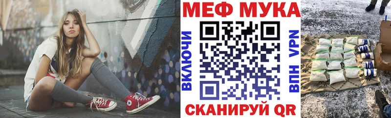 МЕФ mephedrone  Ряжск 